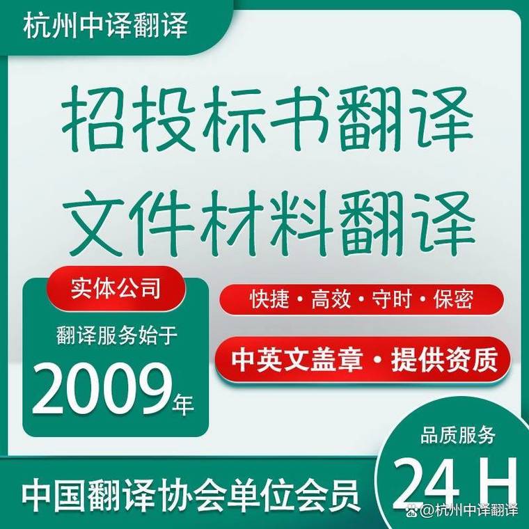 同声设备出租##翻译企业##翻译服务##翻译费用#余杭区身份证翻译服务
