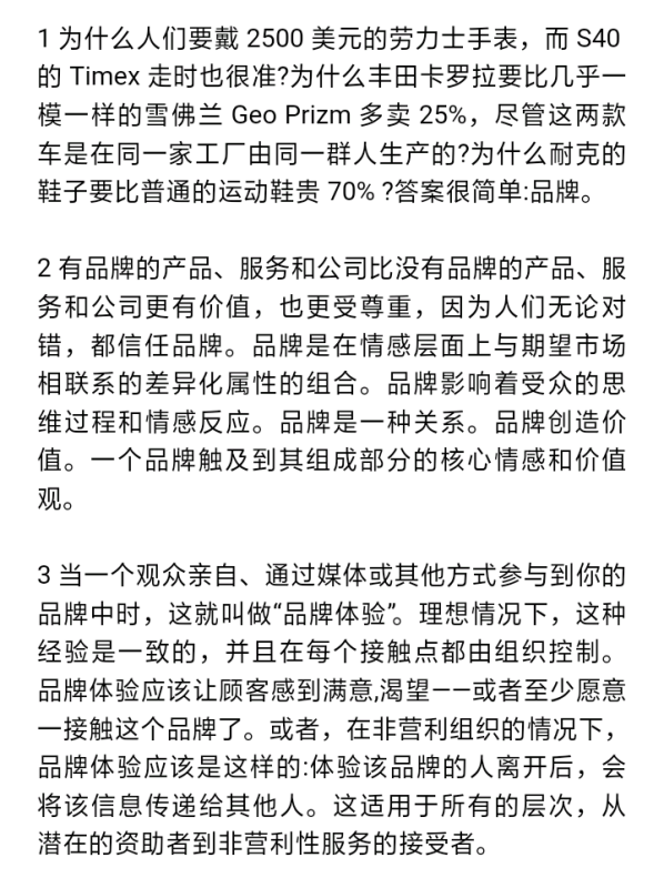 学术英语管理 Unit 7 翻译需求与翻译服务指南